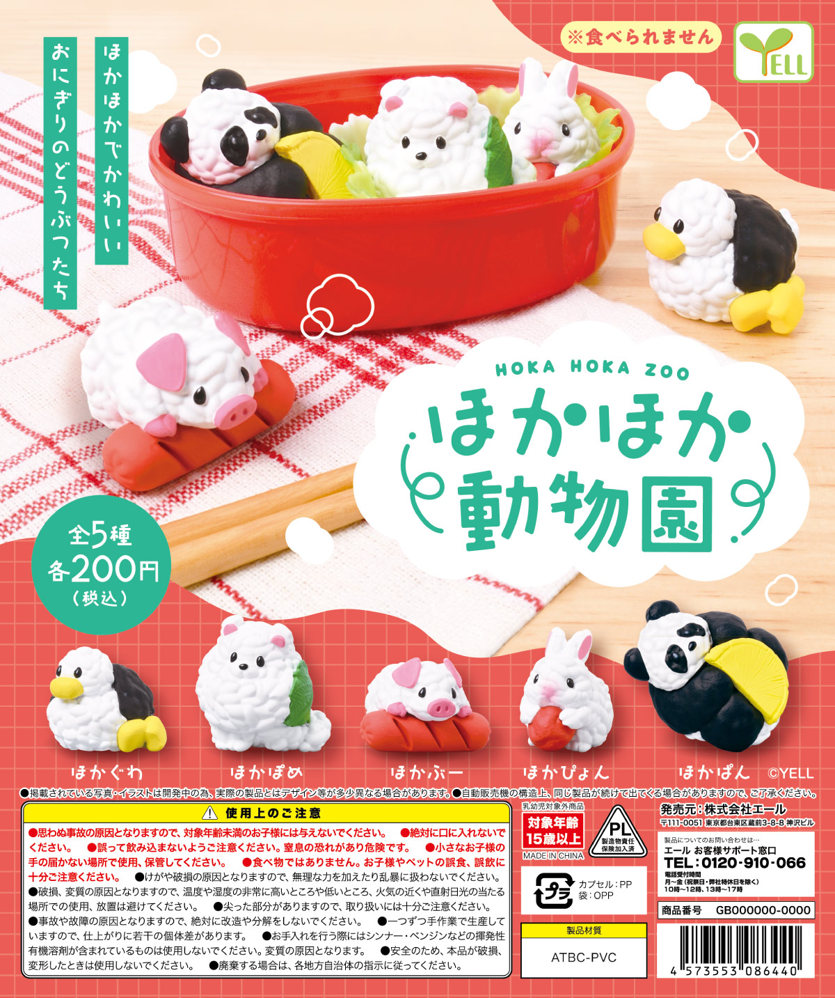 Yell world capsule toys kawaii - Capsule Toy Gashapon avaliação e preço