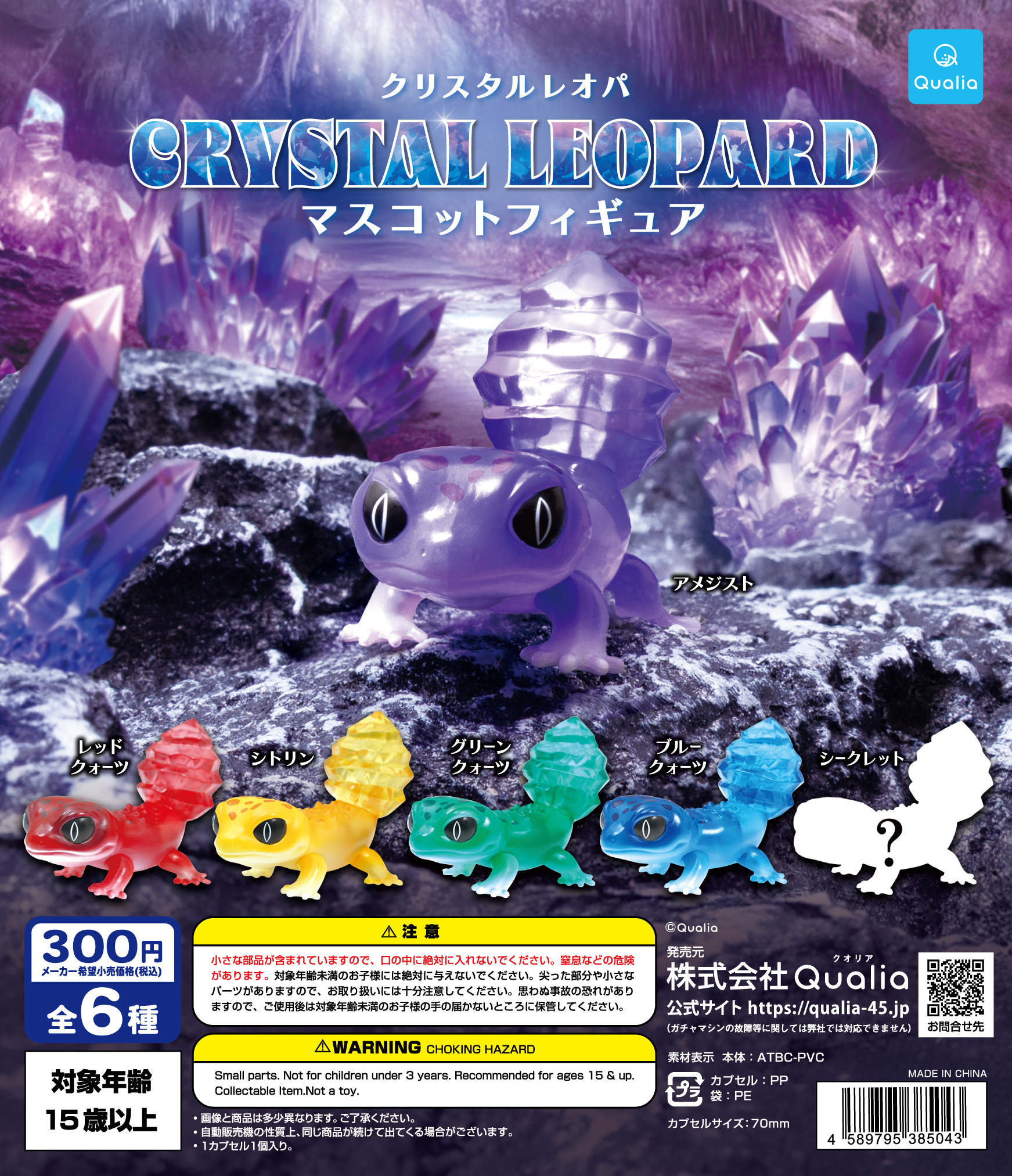 Qualia capsule toys cute kawai - Capsule Toy Gashapon avaliação e preço